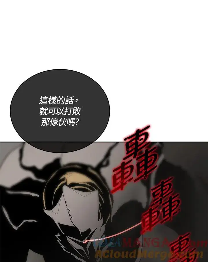 《噬书魔法师》第60话图85
