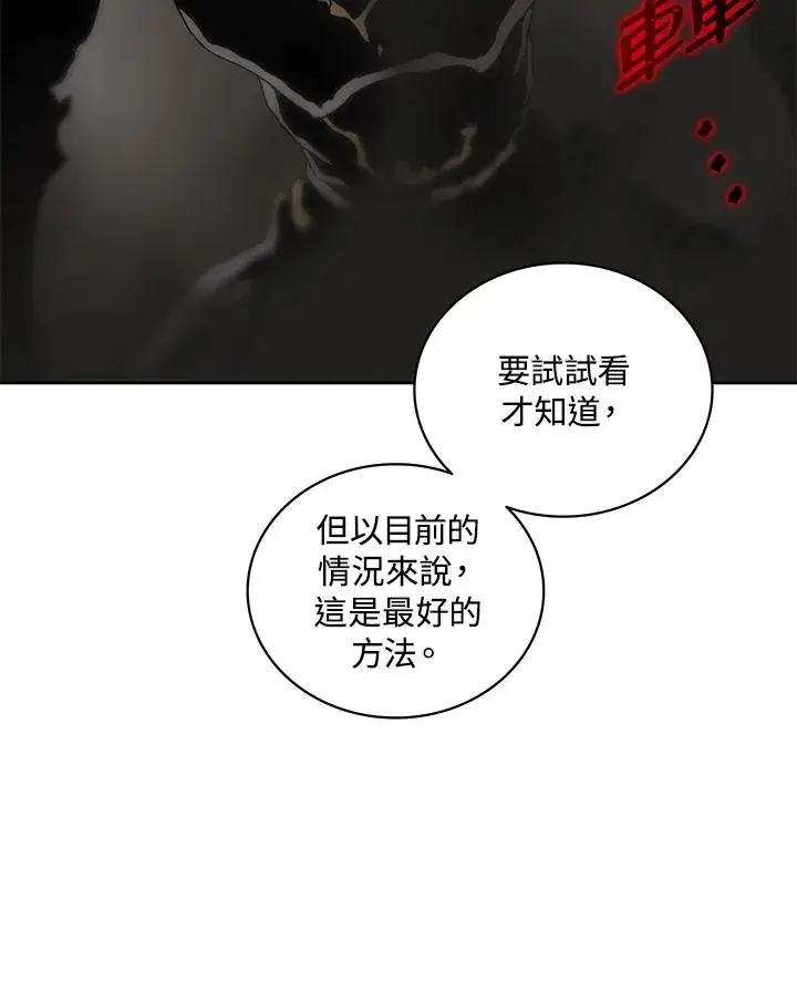 《噬书魔法师》第60话图86