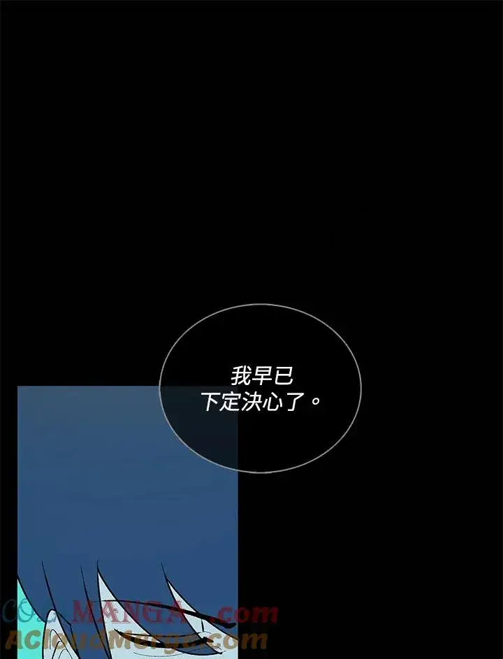《噬书魔法师》第60话图89