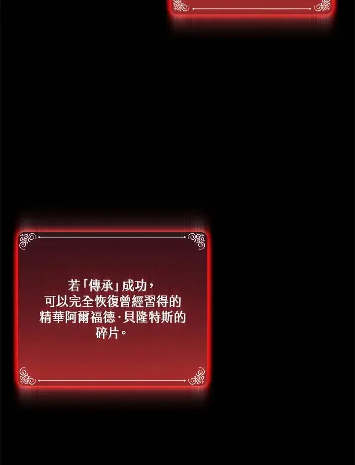 《噬书魔法师》第60话图92