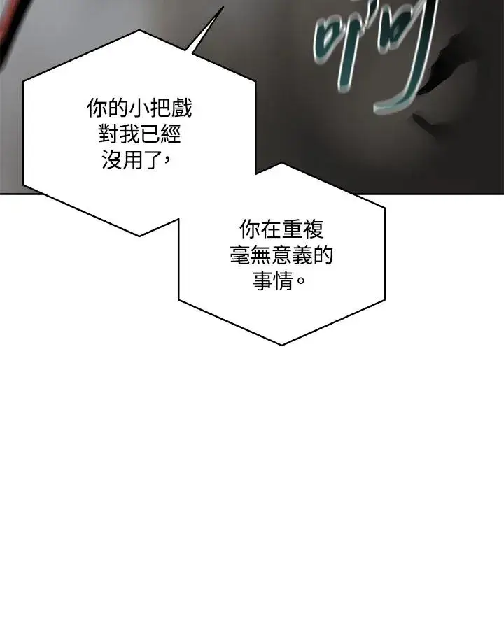 《噬书魔法师》第60话图98