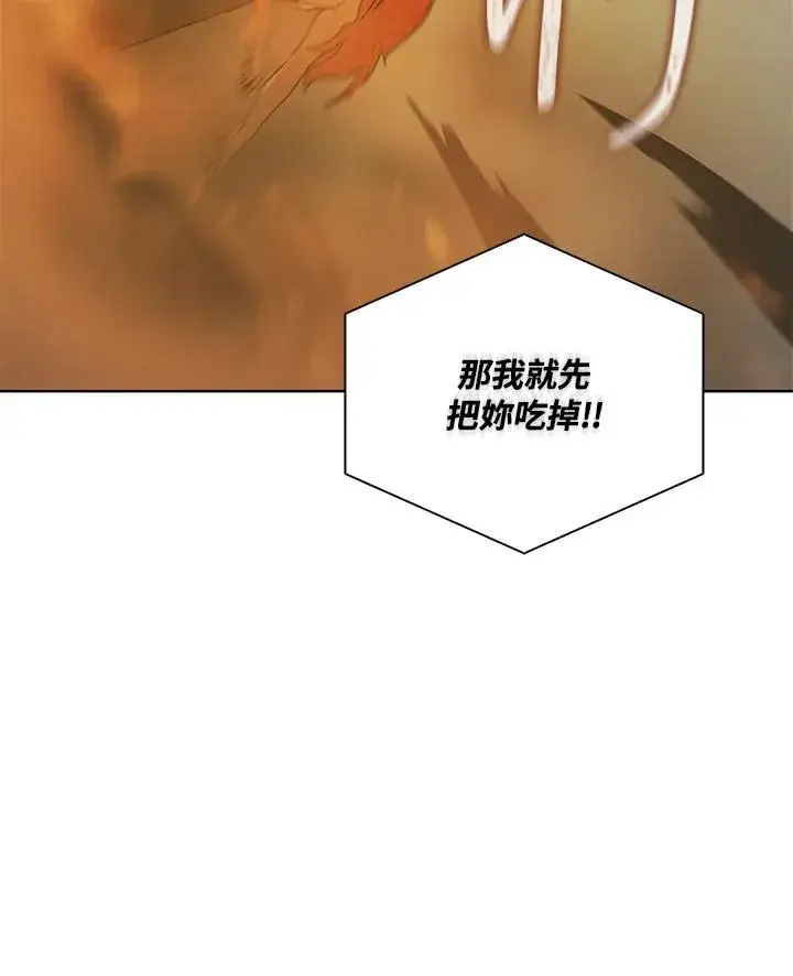《噬书魔法师》第61话图100