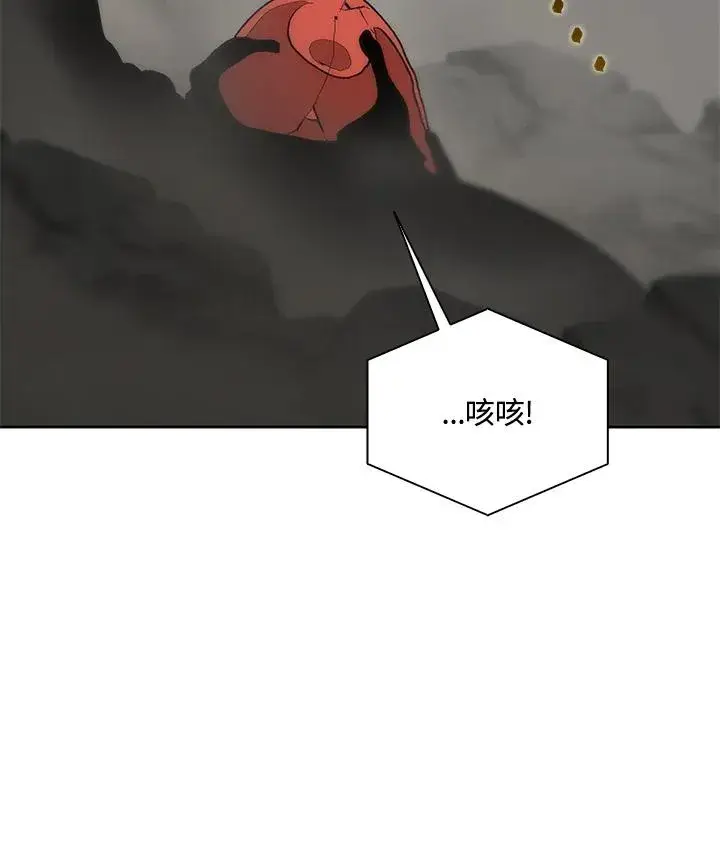 《噬书魔法师》第61话图107