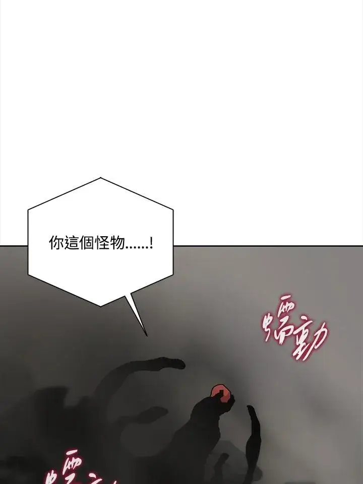 《噬书魔法师》第61话图108