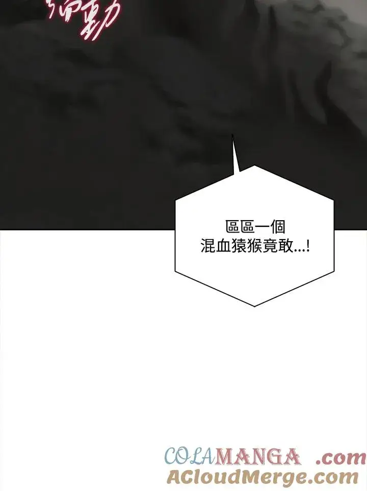 《噬书魔法师》第61话图109