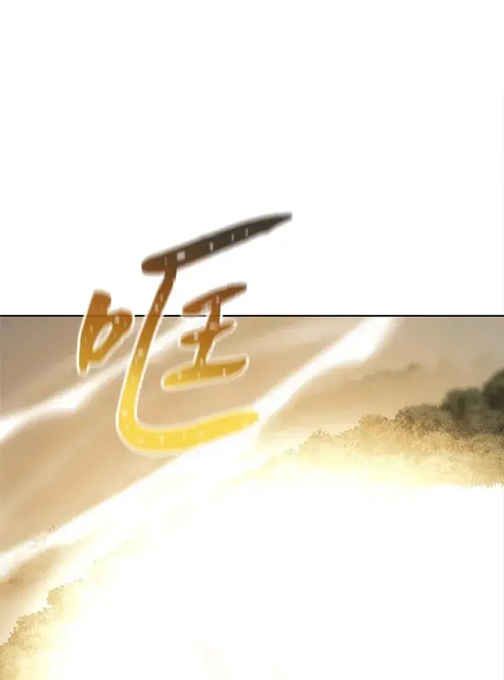 《噬书魔法师》第61话图11