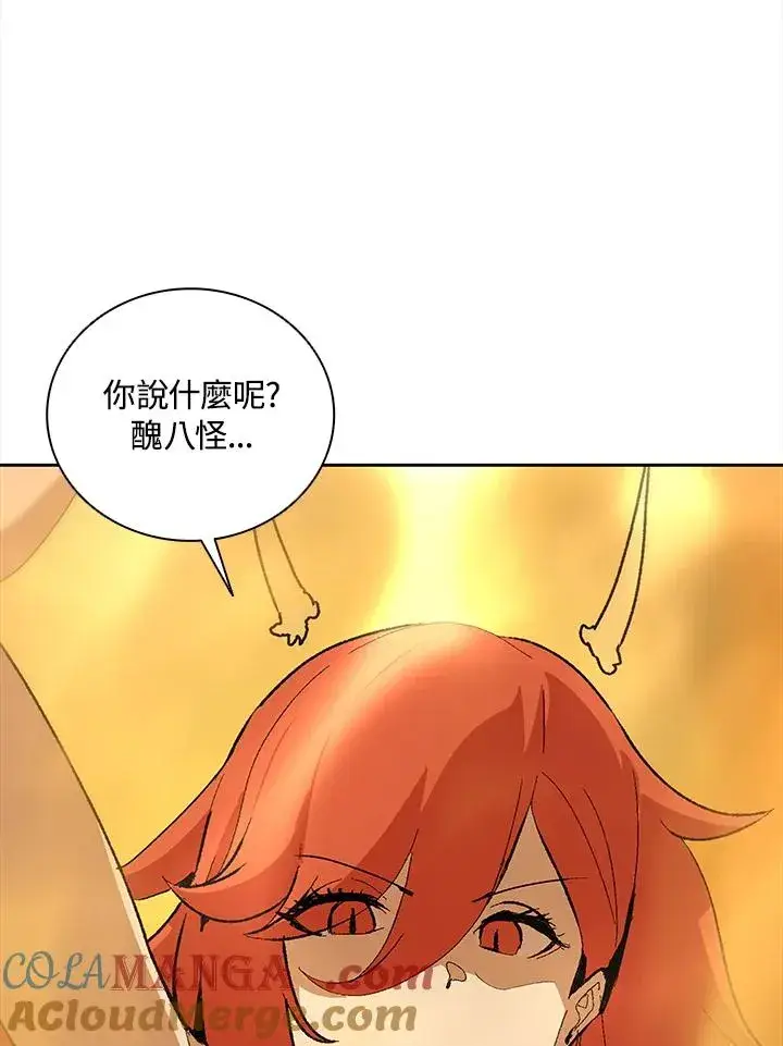 《噬书魔法师》第61话图113