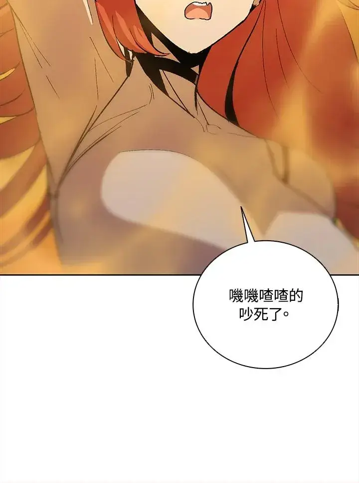 《噬书魔法师》第61话图114
