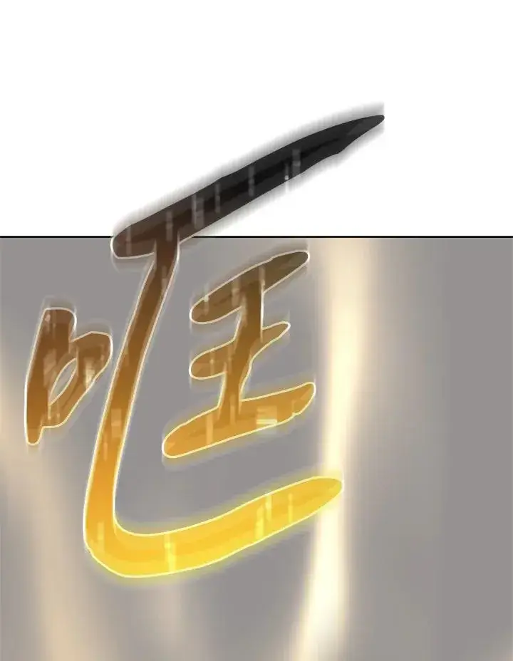 《噬书魔法师》第61话图115