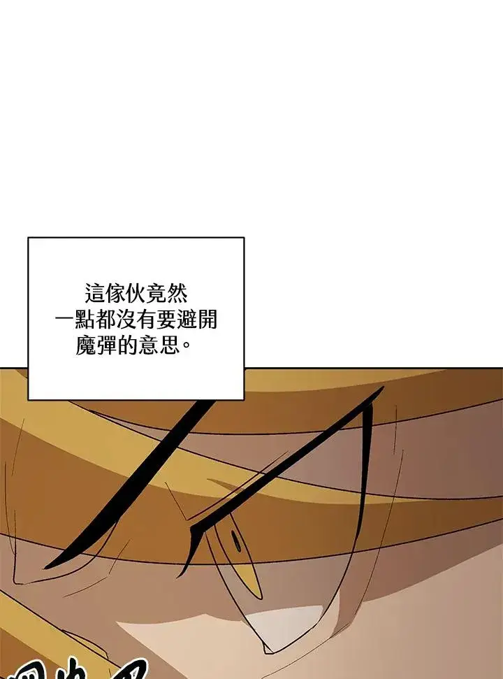 《噬书魔法师》第61话图14