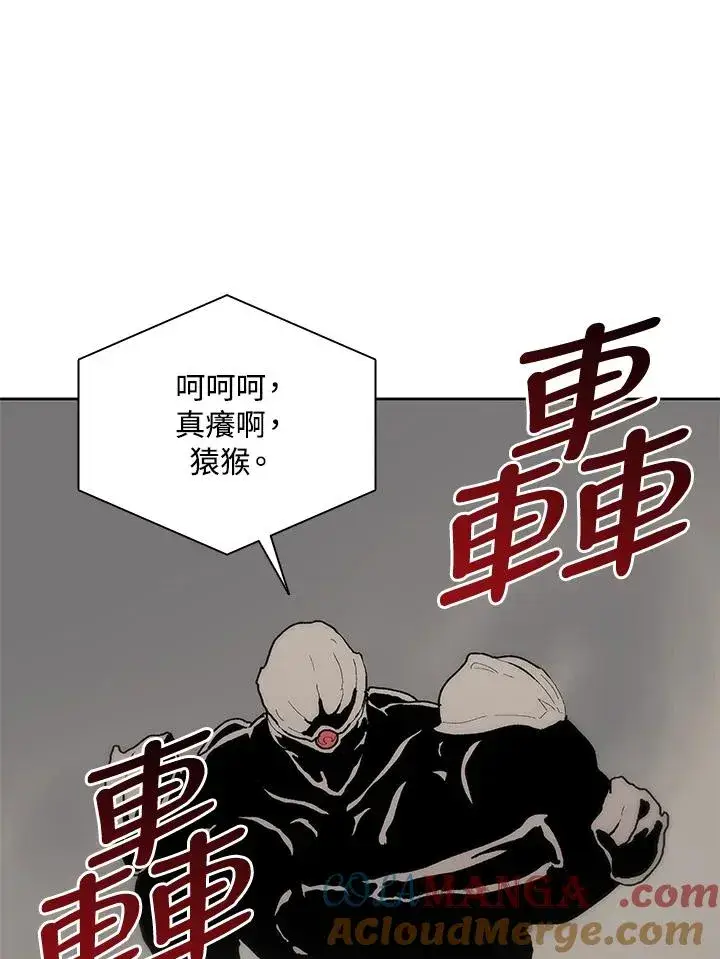《噬书魔法师》第61话图17