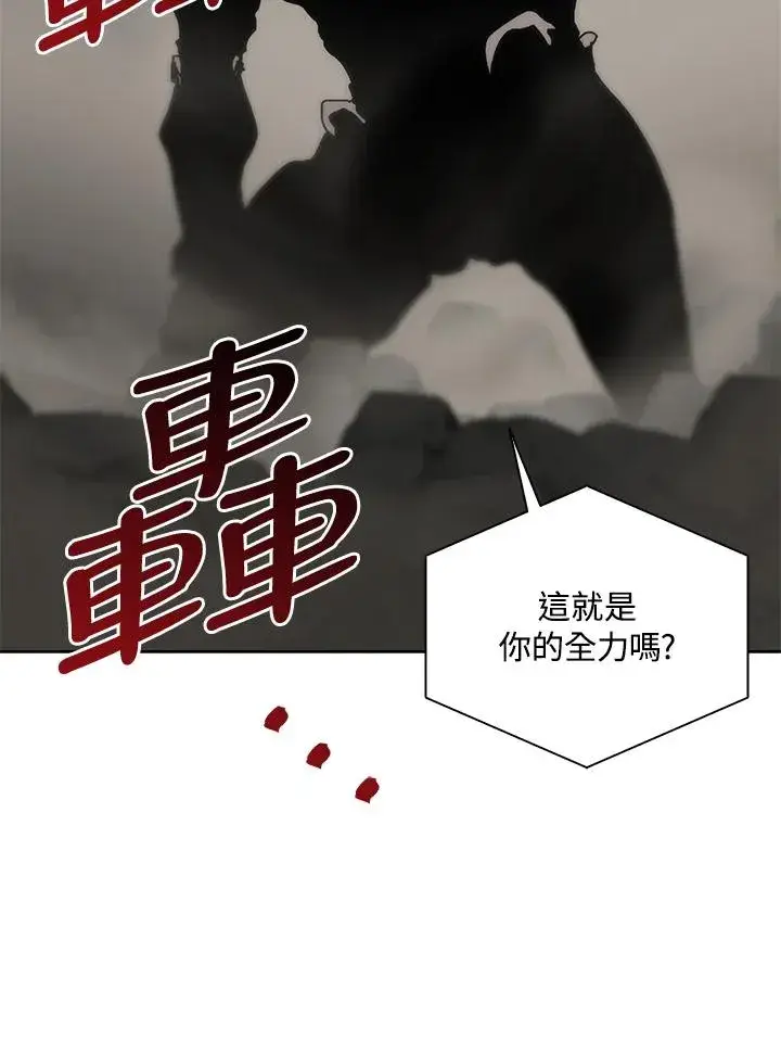 《噬书魔法师》第61话图18