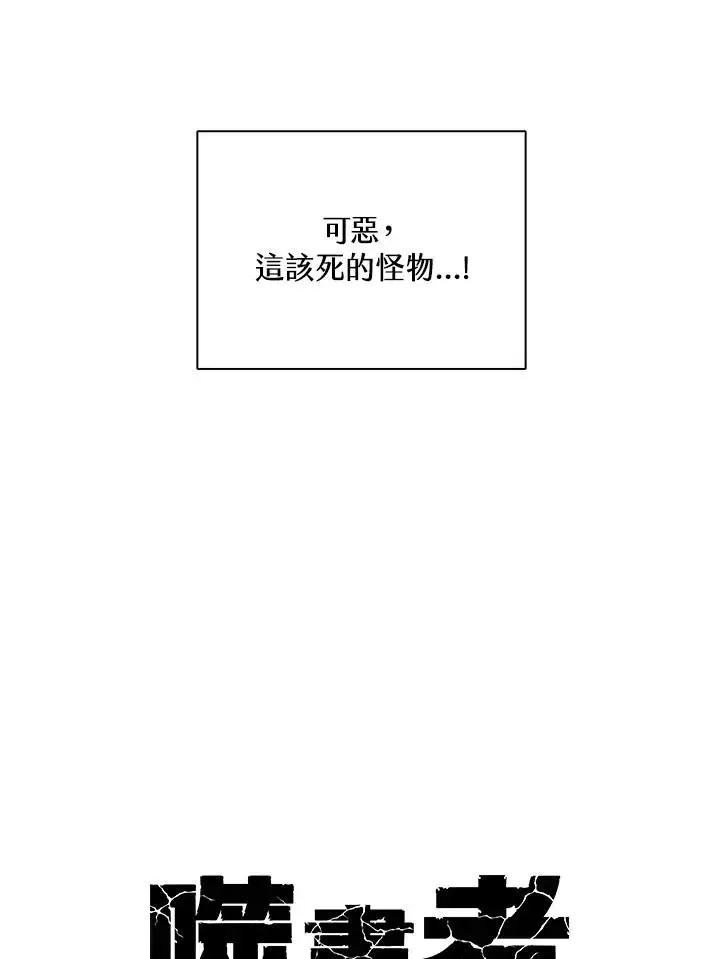 《噬书魔法师》第61话图20