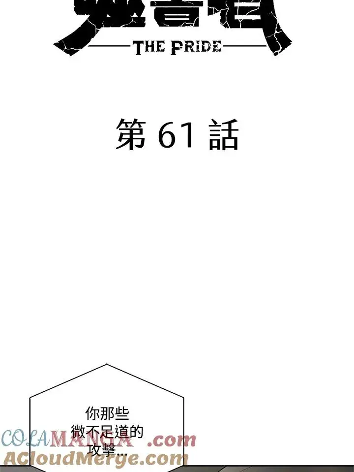 《噬书魔法师》第61话图21