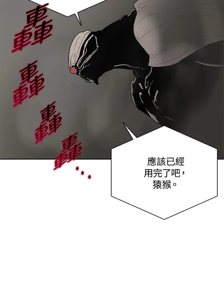 《噬书魔法师》第61话图22