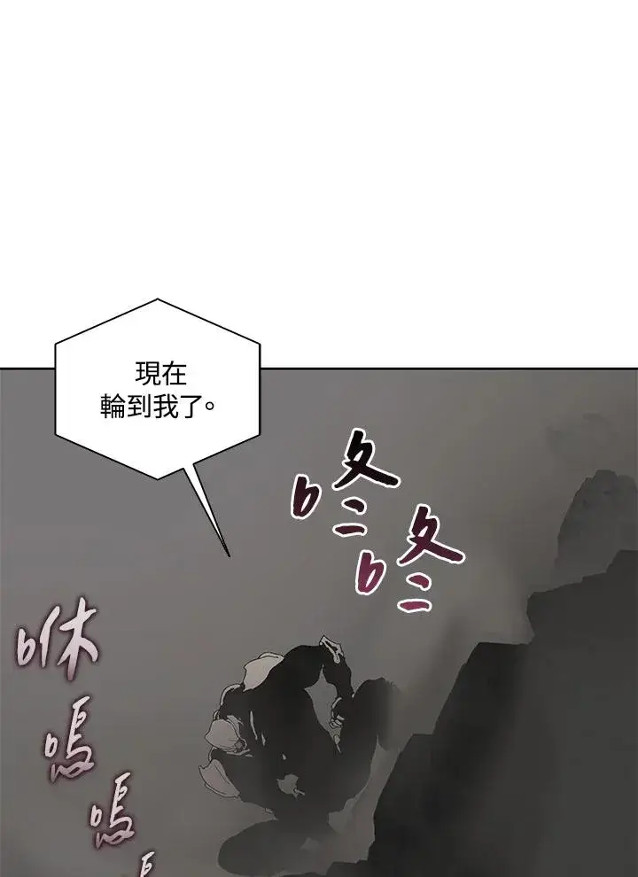 《噬书魔法师》第61话图23