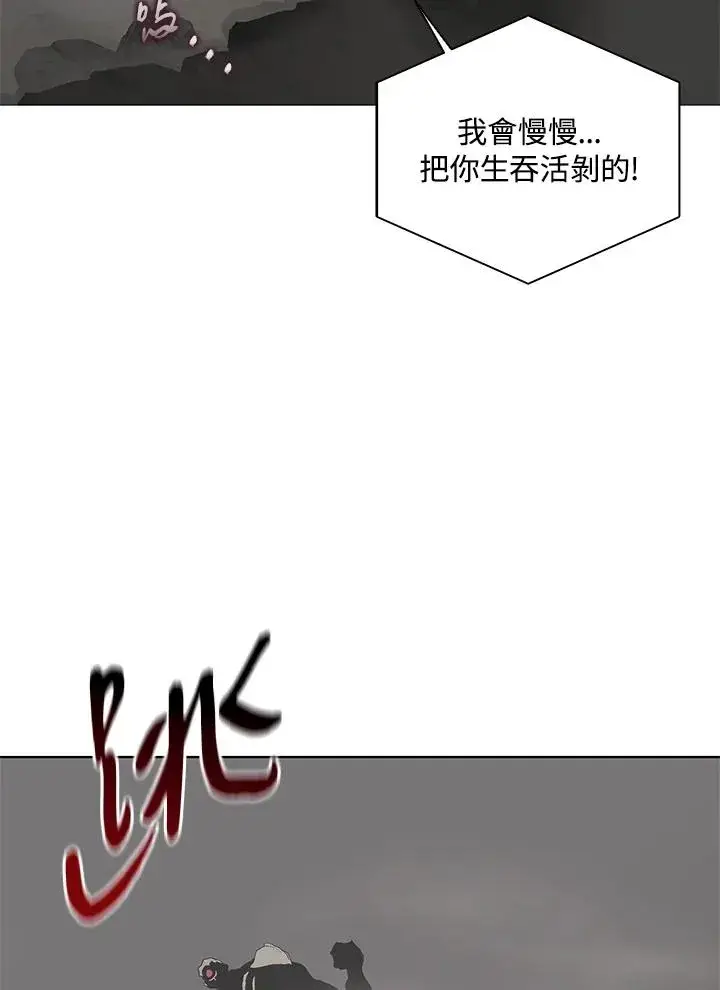 《噬书魔法师》第61话图24