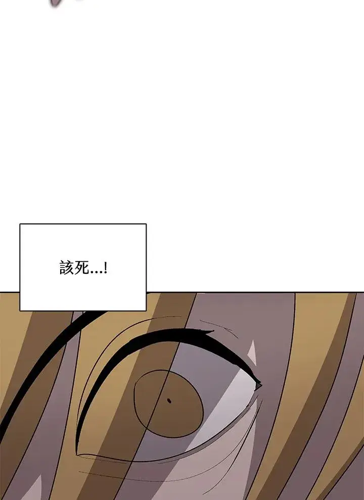 《噬书魔法师》第61话图27