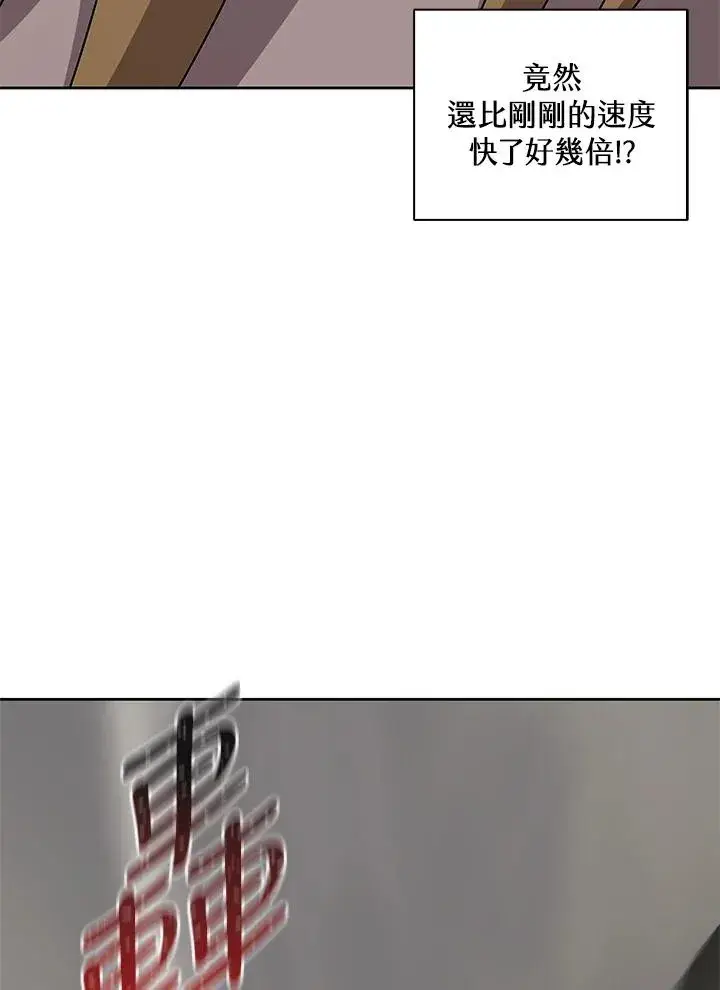 《噬书魔法师》第61话图28
