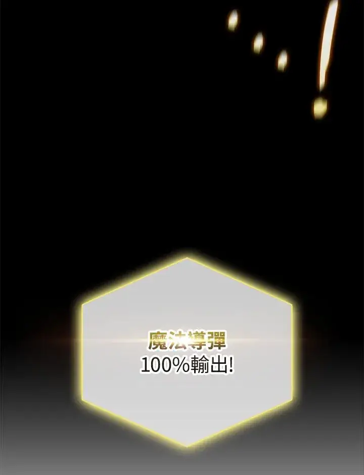 《噬书魔法师》第61话图3