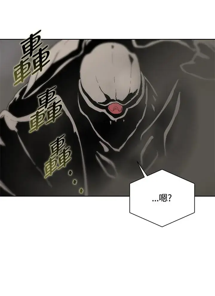 《噬书魔法师》第61话图30