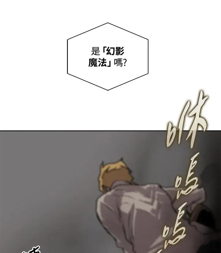 《噬书魔法师》第61话图31
