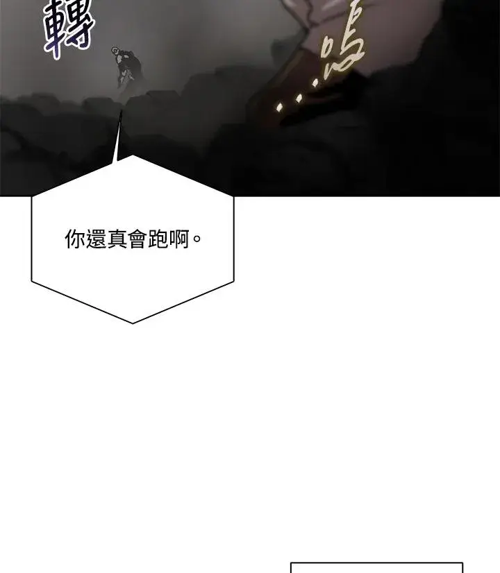 《噬书魔法师》第61话图32