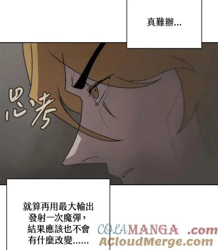 《噬书魔法师》第61话图33