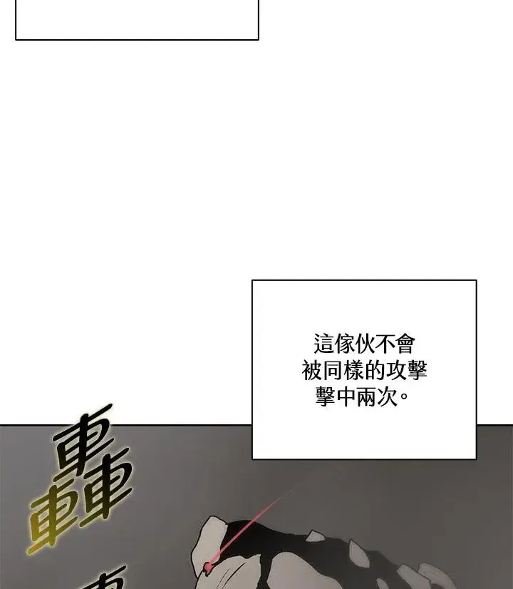 《噬书魔法师》第61话图34