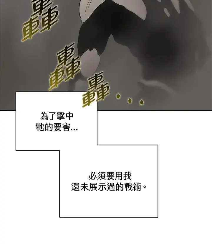 《噬书魔法师》第61话图35