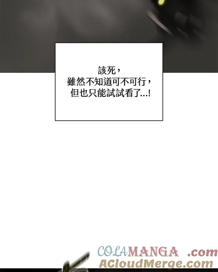 《噬书魔法师》第61话图37