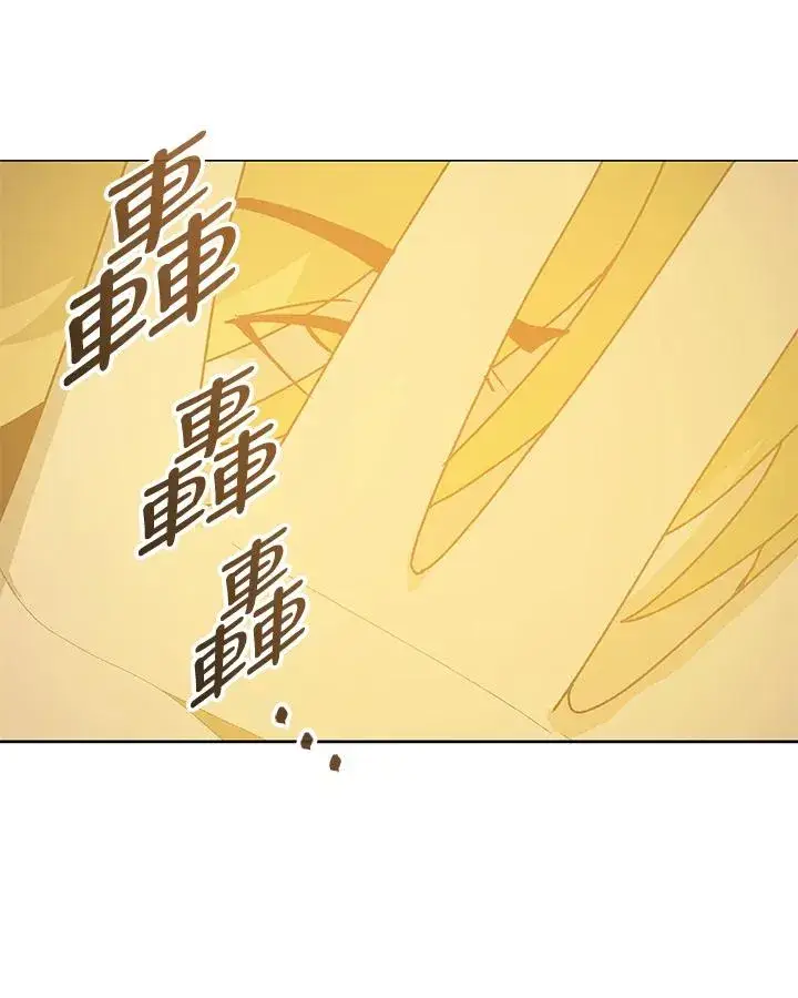 《噬书魔法师》第61话图40