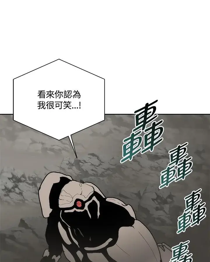 《噬书魔法师》第61话图47