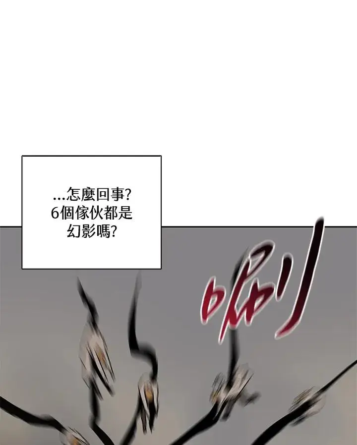 《噬书魔法师》第61话图50