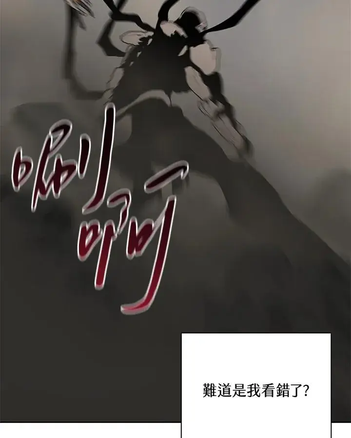 《噬书魔法师》第61话图51
