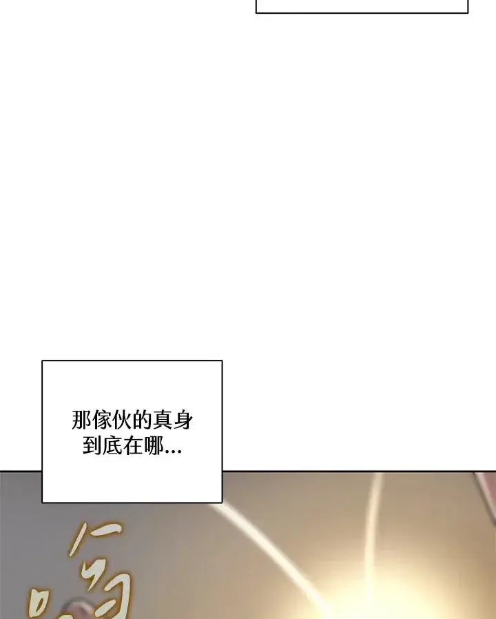 《噬书魔法师》第61话图52