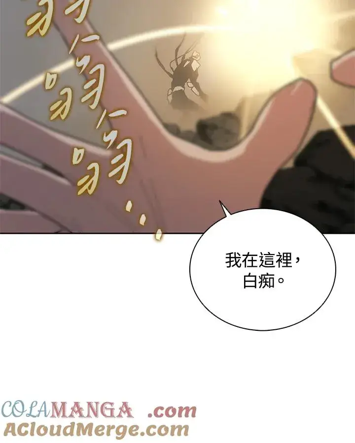 《噬书魔法师》第61话图53