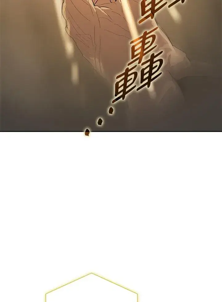 《噬书魔法师》第61话图55
