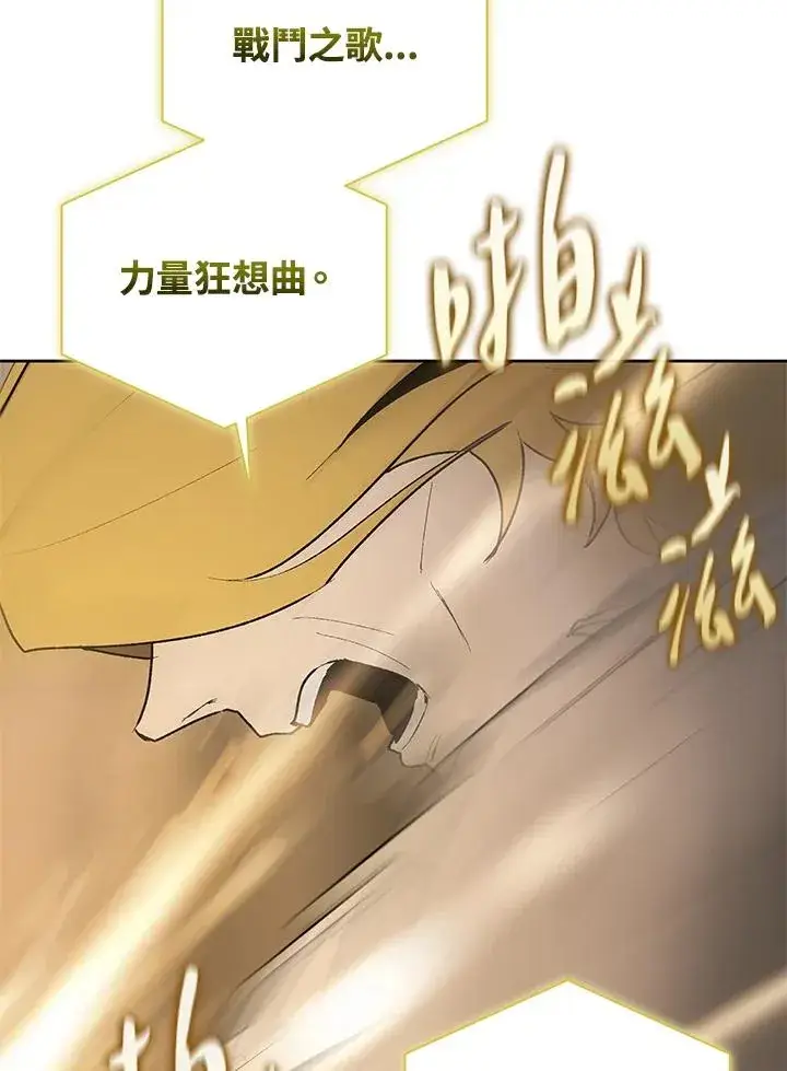 《噬书魔法师》第61话图56