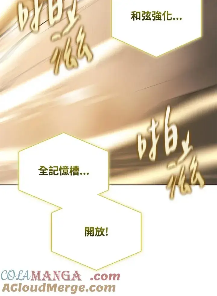 《噬书魔法师》第61话图57