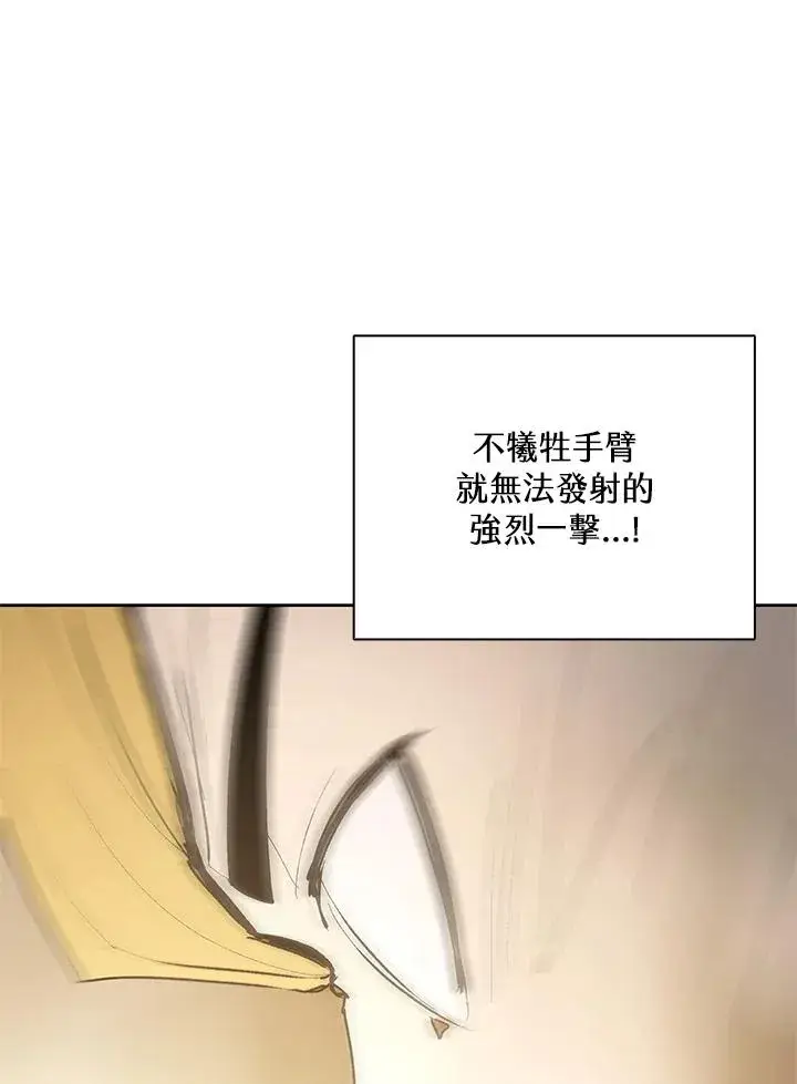 《噬书魔法师》第61话图58