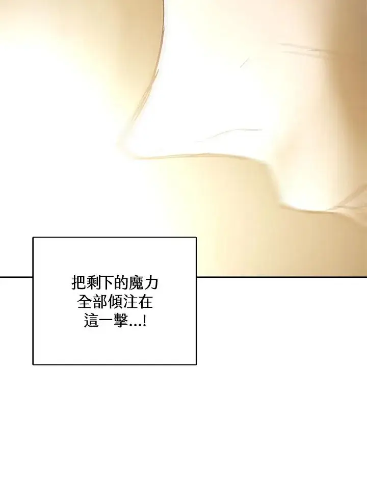 《噬书魔法师》第61话图59