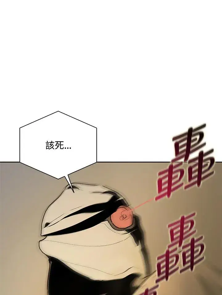 《噬书魔法师》第61话图60