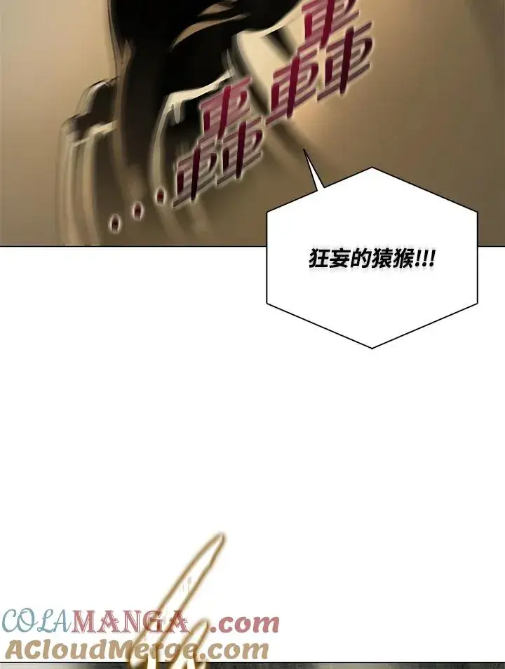 《噬书魔法师》第61话图61