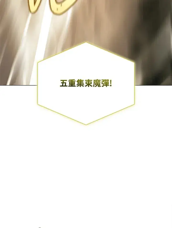 《噬书魔法师》第61话图64