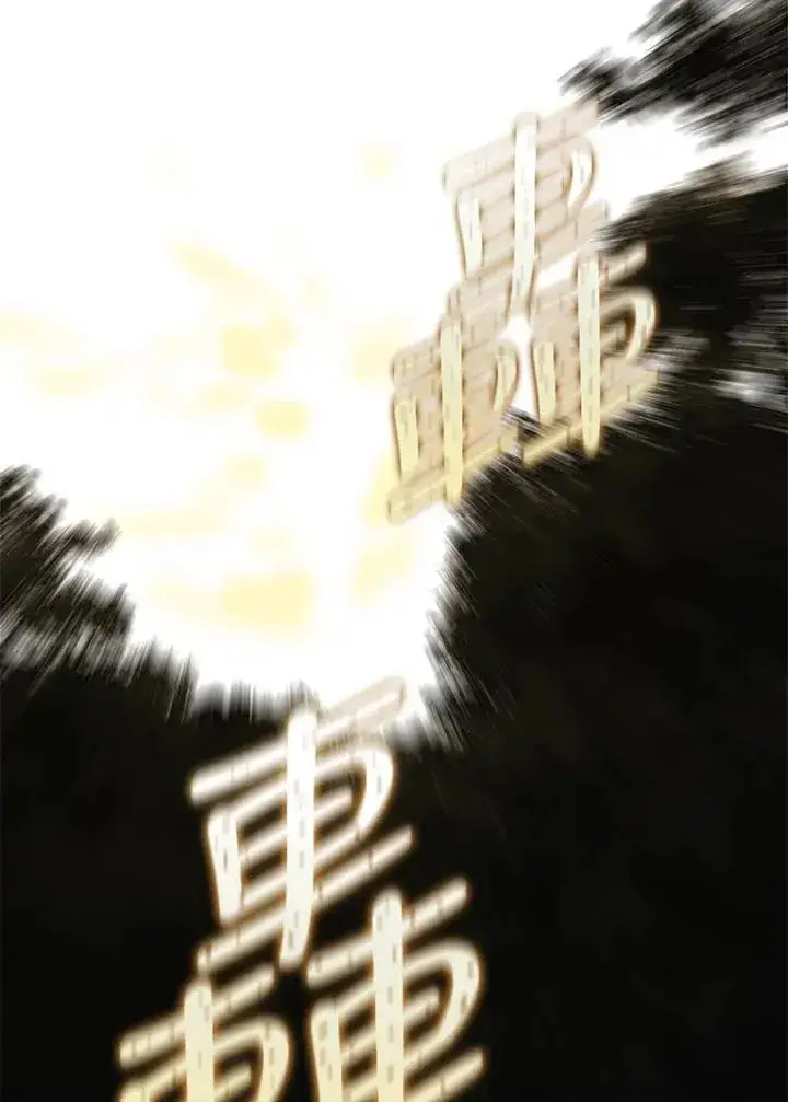 《噬书魔法师》第61话图67