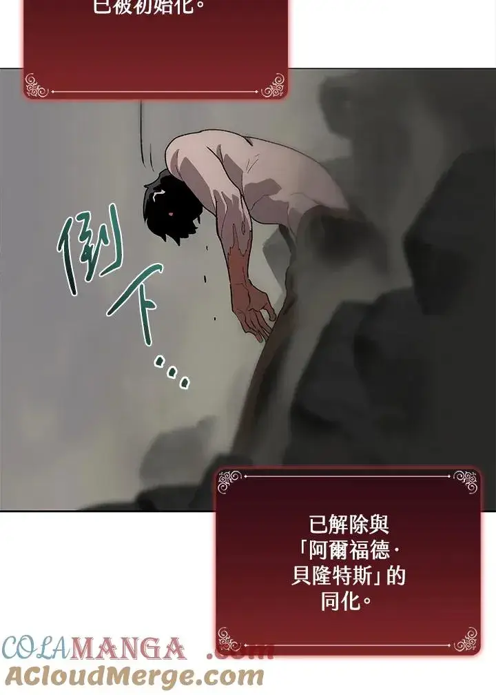 《噬书魔法师》第61话图69