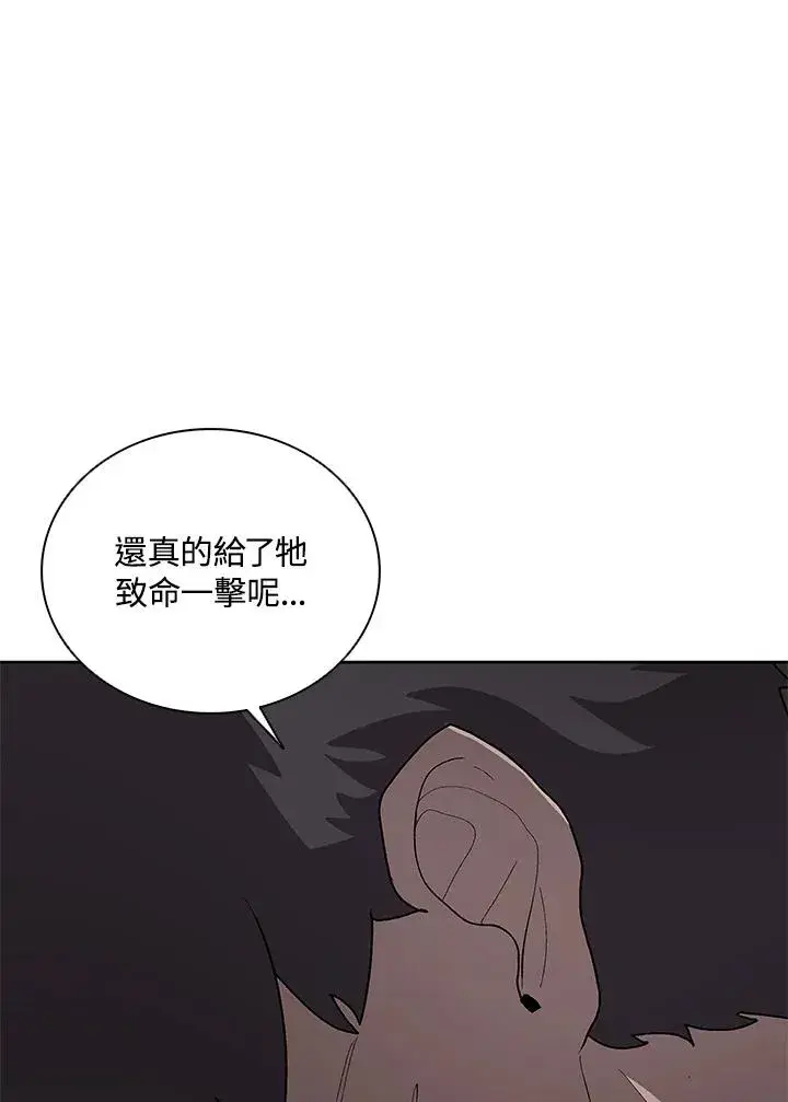 《噬书魔法师》第61话图70