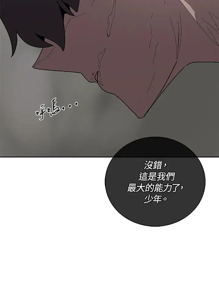 《噬书魔法师》第61话图71