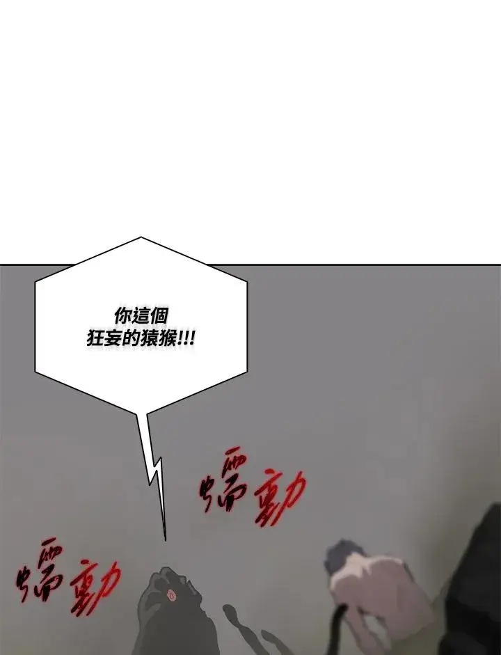 《噬书魔法师》第61话图74
